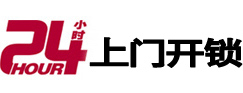 柳江市极速锁行 - 柳江极速开锁行